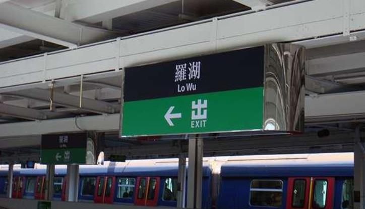 【施政報告】港府研東鐵線伸至深圳羅湖 深方設「一地兩檢」口岸