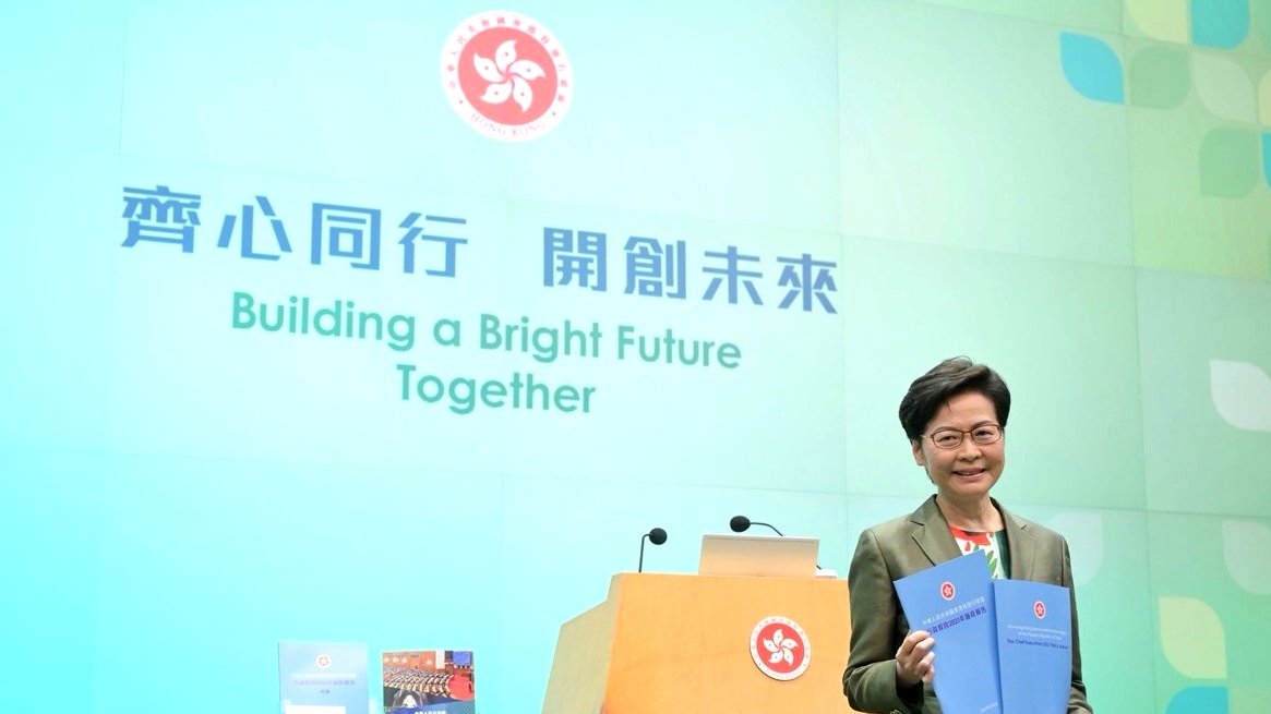 2021年施政報告（全文）