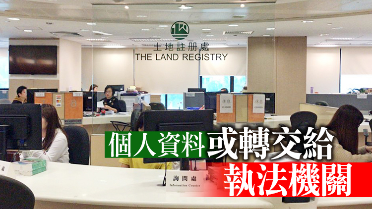 港府收緊「查冊」：下月起須實名制