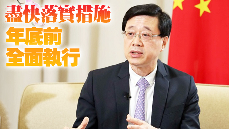 李家超：當局將完善法援運作 防止被濫用和被壟斷