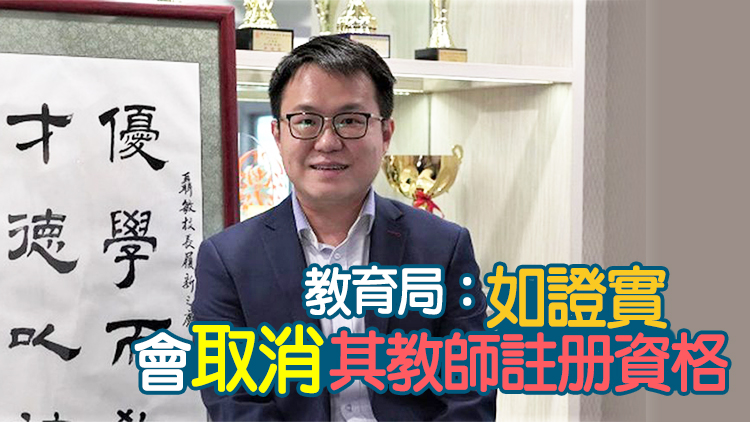 涉以虛假理由批提1060萬 優才書院小學前校長聶敏被捕