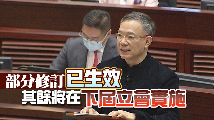 謝偉俊：已修訂多項議事規則 解決議員拉布及行為不檢 