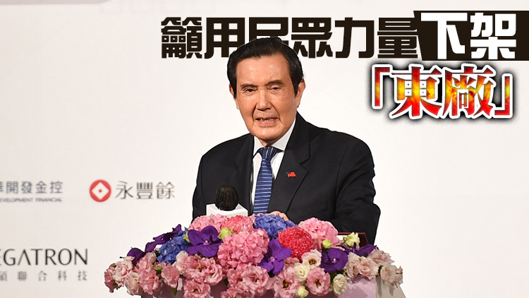 「三中案」一審無罪 馬英九感謝司法公正還清白