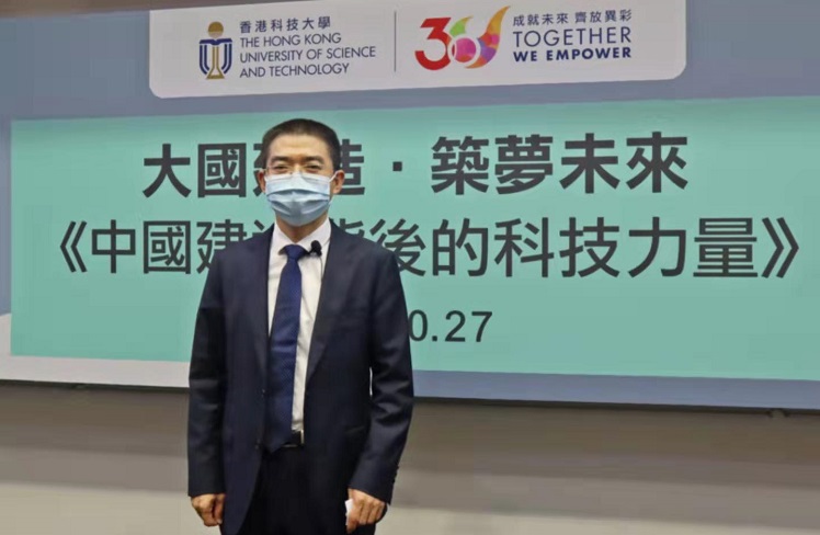 中建三局總工程師張琨在港演講 分享中國建造發展的科技力量