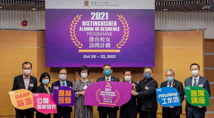 中大傑出校友訪問計劃邀請3位傑出校友到訪