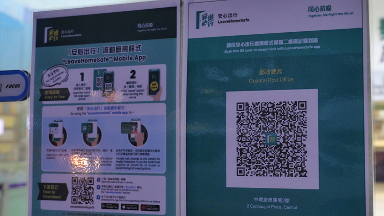 下月起進入法院大樓須掃「安心出行」 獲豁免人士除外