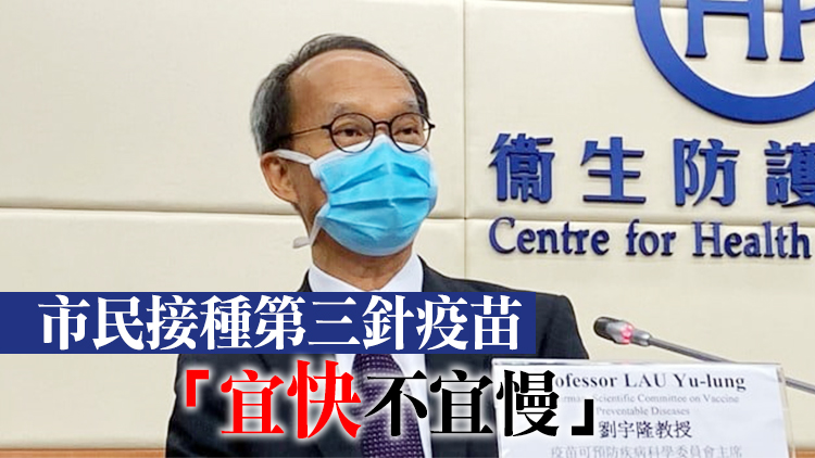 劉宇隆：科興疫苗亦可預防重症 可視情況選擇第三針