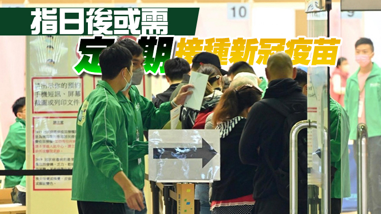 許樹昌：3類優先群組外市民日後都需打第三劑疫苗