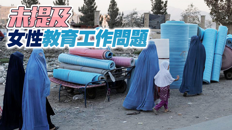 塔利班臨時政府頒新法：女性不是「資產」 不可強迫結婚