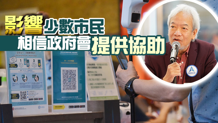 黃家和：同意強制掃「安心出行」 對社會有益便應果斷執行