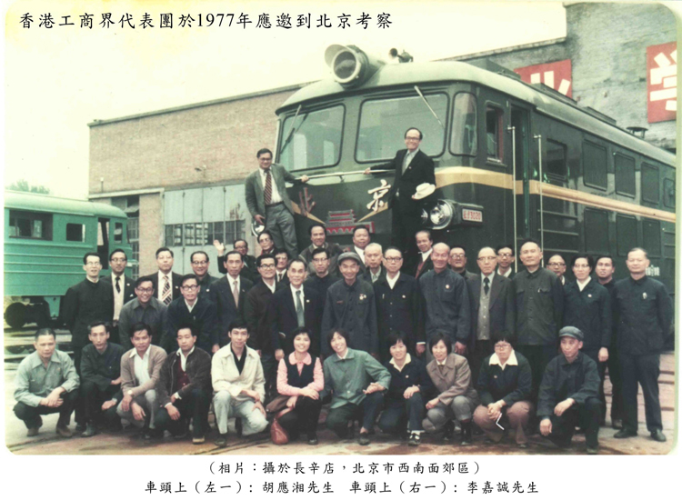 《香港參與國家改革開放志》出版