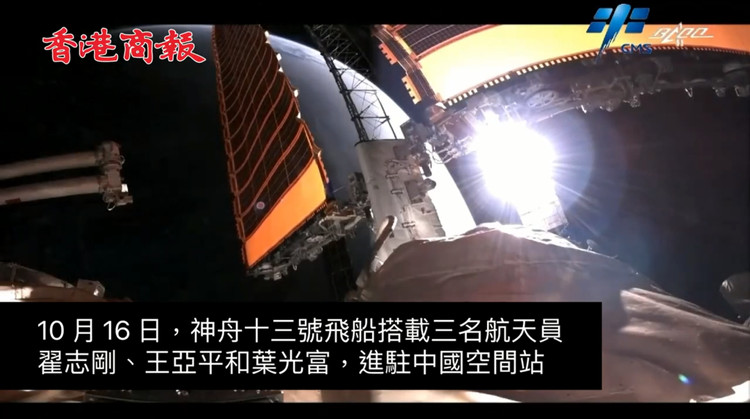 有片丨中國空間站迎來絕美日出