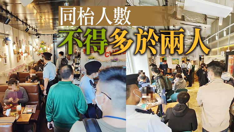 21食客未用「安心出行」被罰款 葵涌7餐廳停晚市兩周