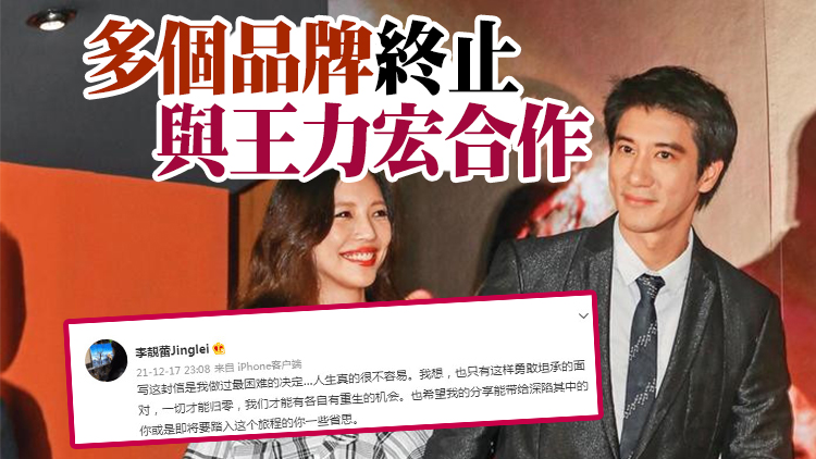 前妻萬字文揭離婚內幕 曝王力宏「約炮、召妓、冷暴力」