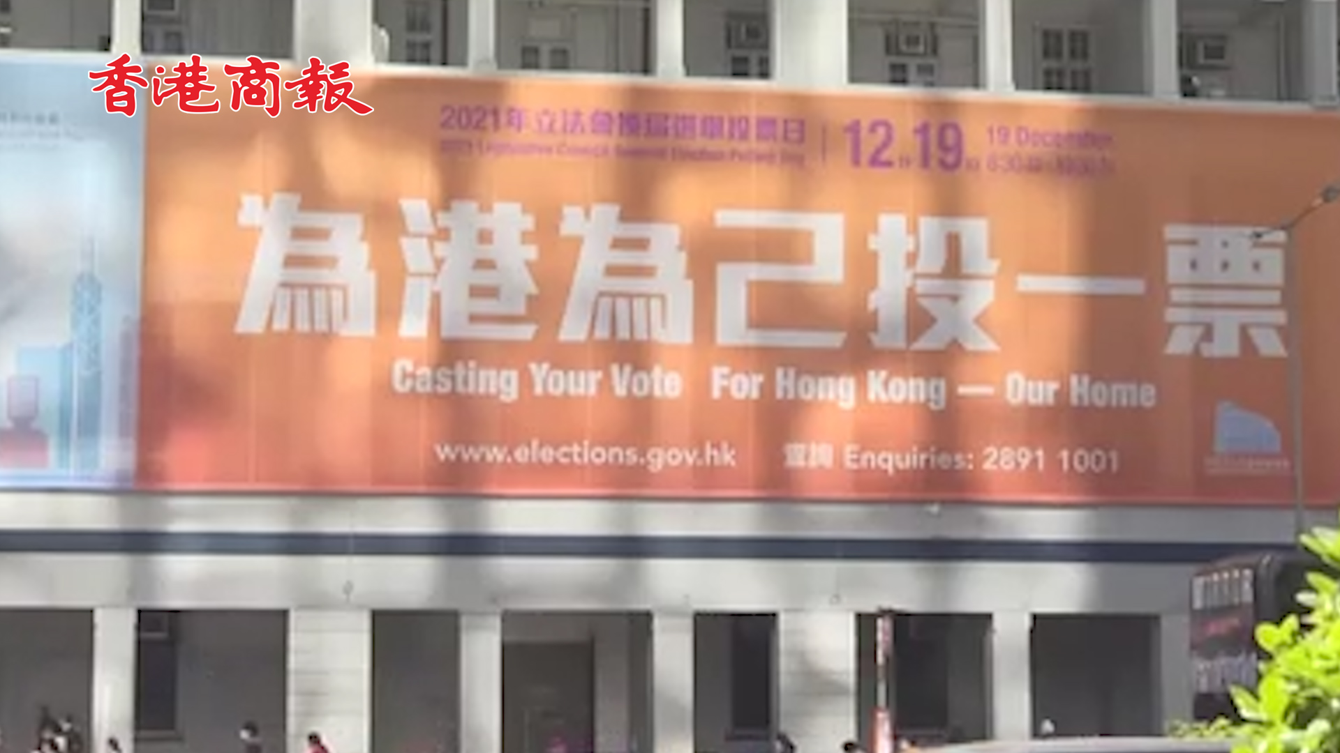 有片丨立法會選舉明日舉行 投票相關工作已準備就緒