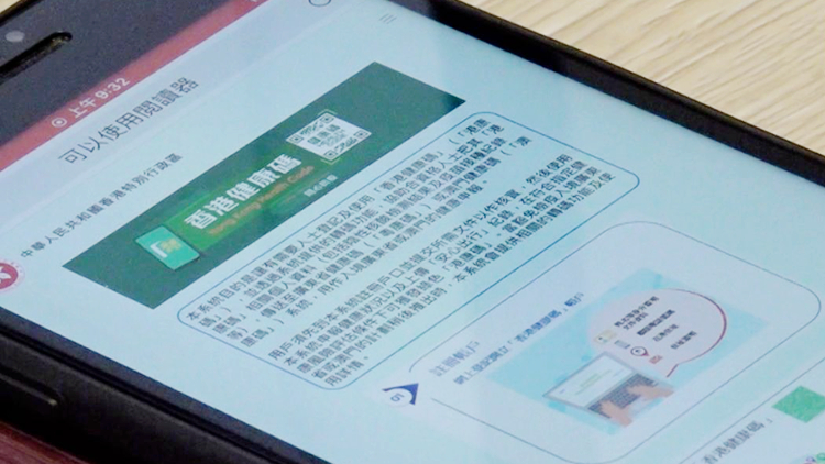 57.7萬人申請註冊「港康碼」 31.8萬人已啓動賬戶