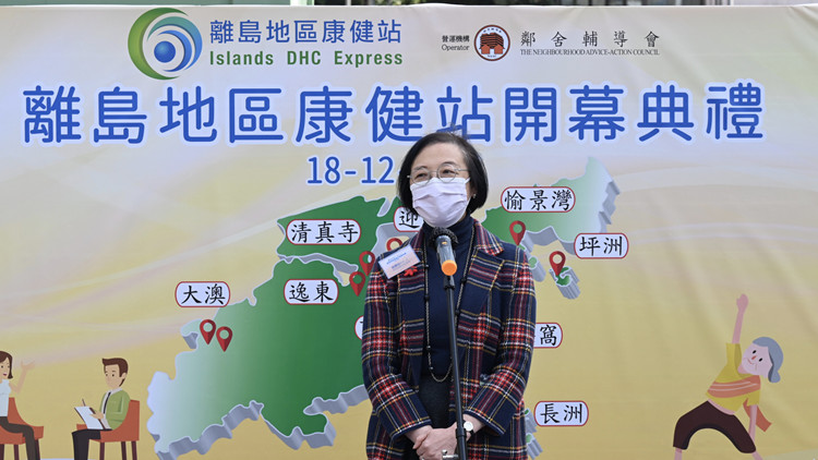 離島地區康健站正式開幕