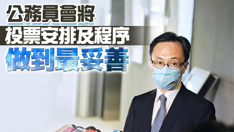 聶德權：當局會盡非常大努力 讓點票過程具效率