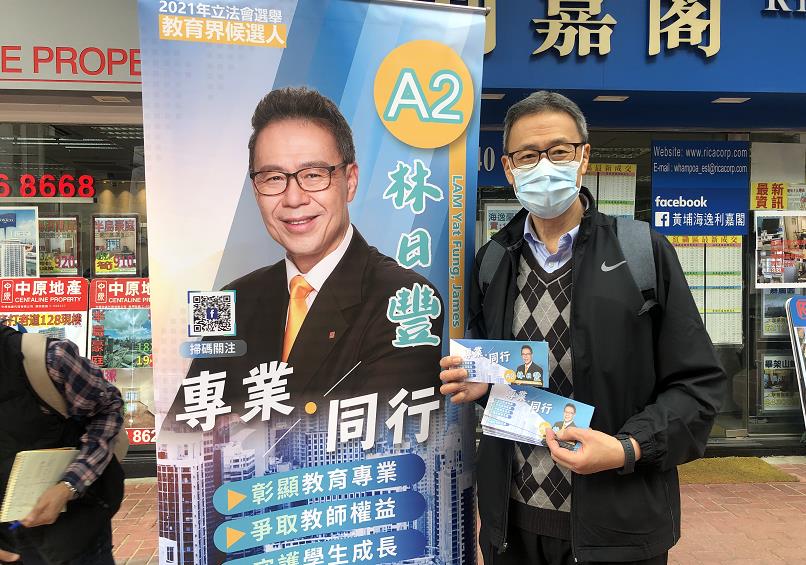 林日豐籲業界選民踴躍支持 讓業界重回理性專業