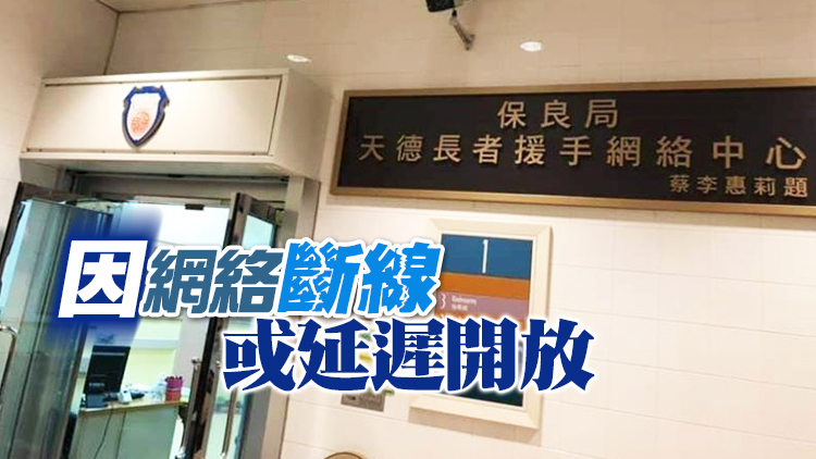 多個投票站開放時間延長 方便受影響選民投票