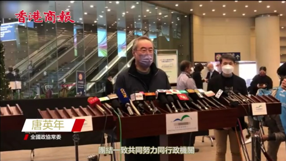 有片丨唐英年：選出有承擔有能力的議員 為香港為國家發展盡心盡力