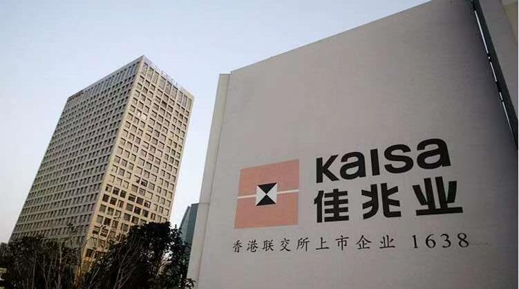 佳兆業就未償還的優先票據商討全面債務重組