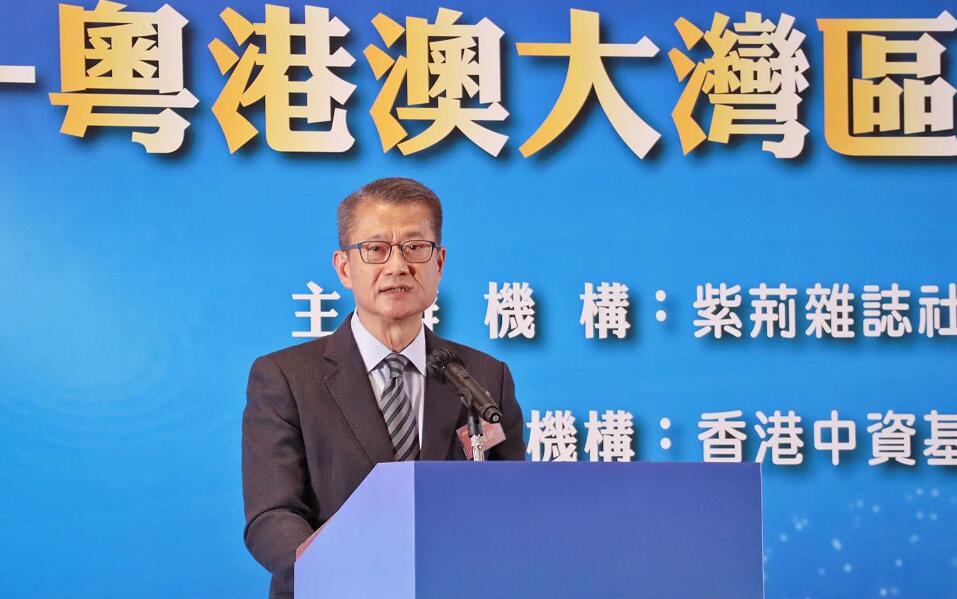 粵港澳大灣區金融發展新機遇論壇今日召開