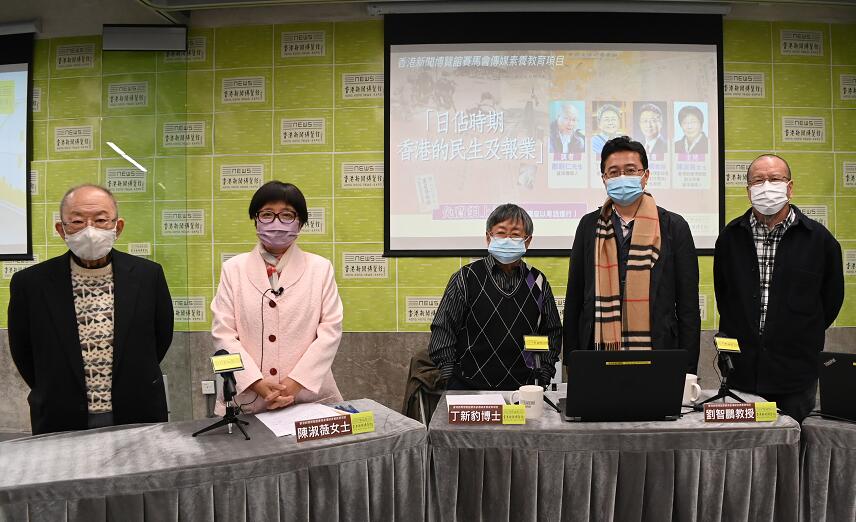 香港新聞博覽館舉辦「日佔時期香港的民生及報業」網上講座