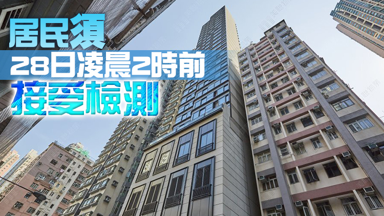 住客初步確診涉變異病毒株 石塘咀南里壹號被圍封強檢