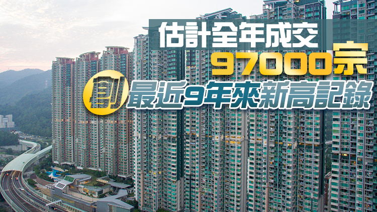 2021年樓宇買賣金額創新高 超越1997年 成交逼近8900億
