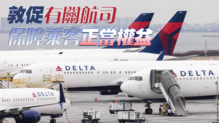 中方防疫規定調整致美航班返航？中使館：與事實不符