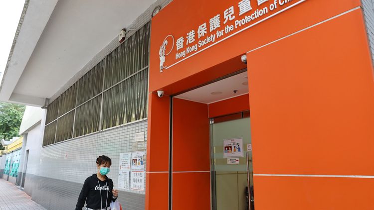 香港保護兒童會：盡快將餘下閉路電視片段交予警方調查