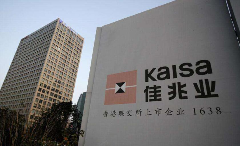 佳兆業5.2億元ABS終止發行