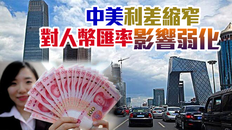 【財經觀察】無懼兩大「利空」人民幣強勢不改