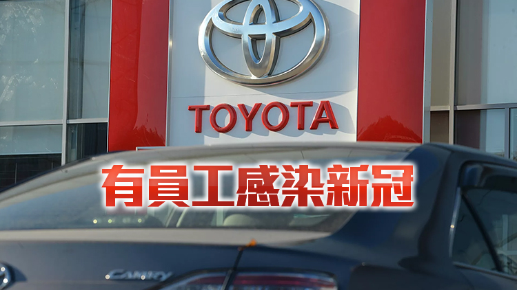 日本疫情擴散晶片短缺 豐田等企業工廠臨時停產