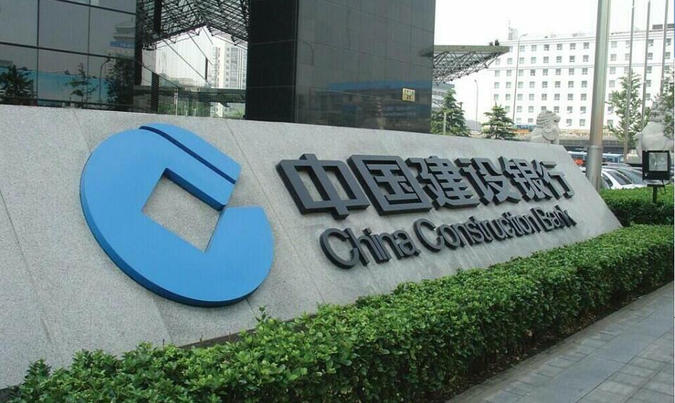 建銀完成發行二級資本債券 籌20億美元