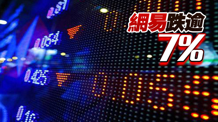 【午市盤點】港股半日跌229點 阿里巴巴挫近5%恒大逆市上升