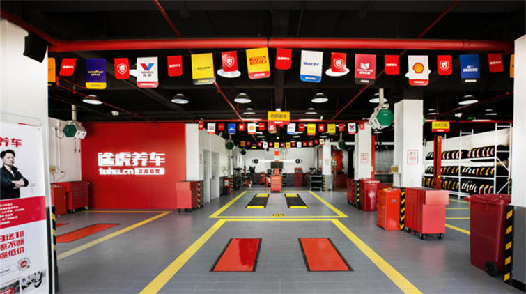 途虎養車遞交來港上市申請 計劃集資3億至4億美元