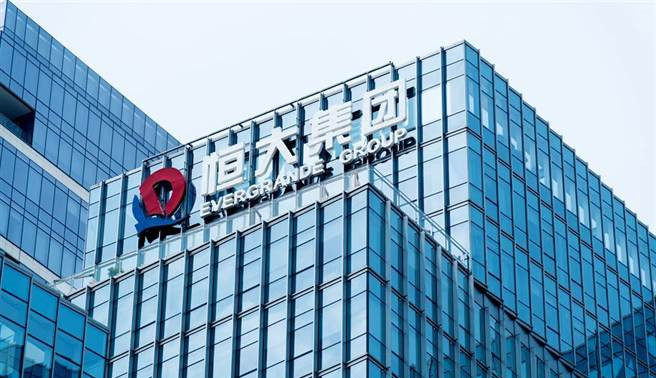 恒大籲境外債權人給予更多時間 勿採取激進法律行動