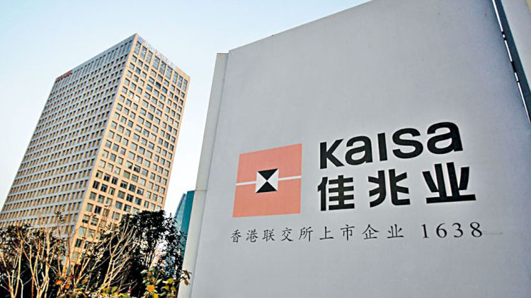 佳兆業：遭挪用預售款已返還 將用於復工復產