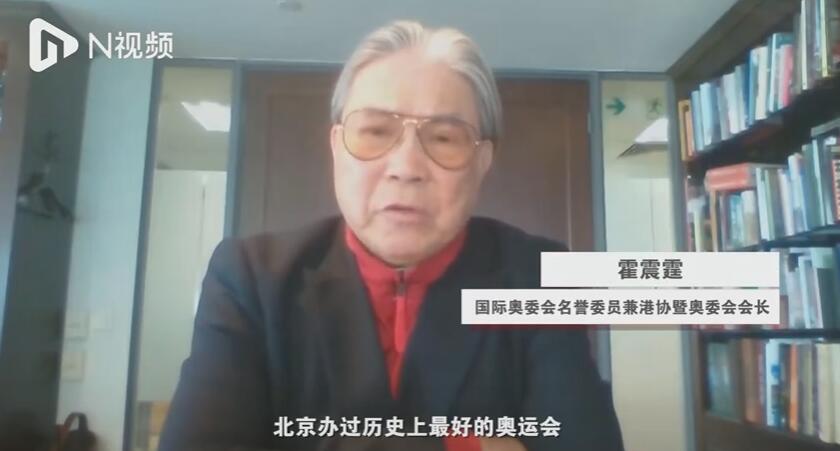 香港冬奧人冰雪逐夢——專訪港體協暨奧委會會長霍震霆