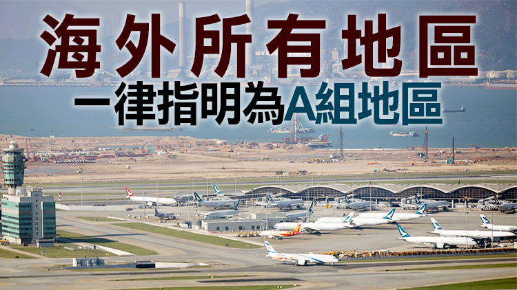 今起海外抵港人士檢疫期14+7 英美法等8國航班熔斷延至18日
