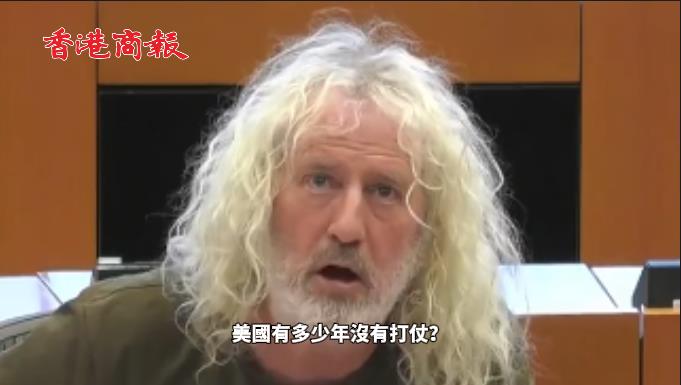 有片 | 歐洲議員直戳反華勢力痛處：中國40年來從未轟炸任何人 美國呢？