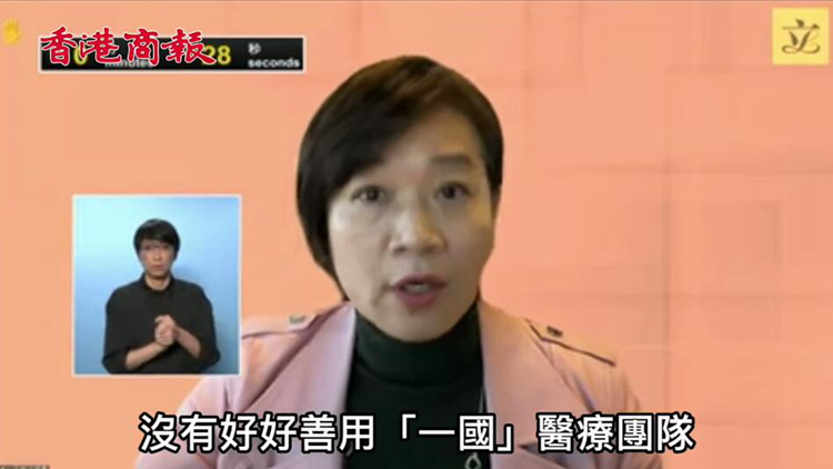 有片｜梁美芬：香港應善用「一國」優勢 盡快請內地協助抗疫