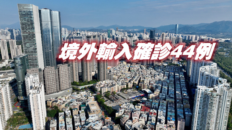 廣東新增本土確診8例本土無症狀1例