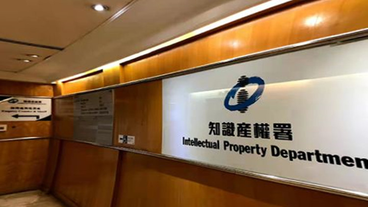 職員初步確診新冠 知識產權署投遞箱服務今午暫停 