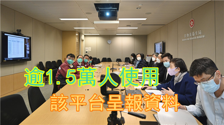 港府指已積極跟進內地專家建議 23日正式啟用傳染病公眾平台