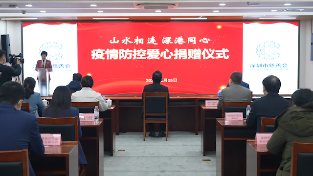 有片丨同心抗疫 深圳集結愛心力量捐贈2168萬元援港