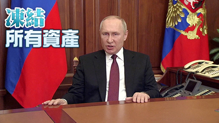 美歐英加宣布對普京實施制裁 俄指普京在海外沒有銀行賬戶