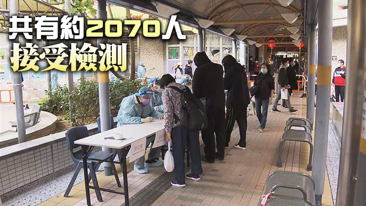 觀塘秀華樓完成強檢 發現259宗初陽及36宗不確定個案